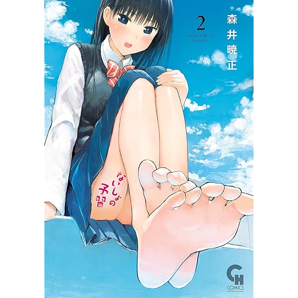 ☆特典9点付き [森井暁正] ないしょの予習 3-7巻 Amazon.co.jp: ないしょの予習 3 (コミックヘヴン) eBook : 森井暁正